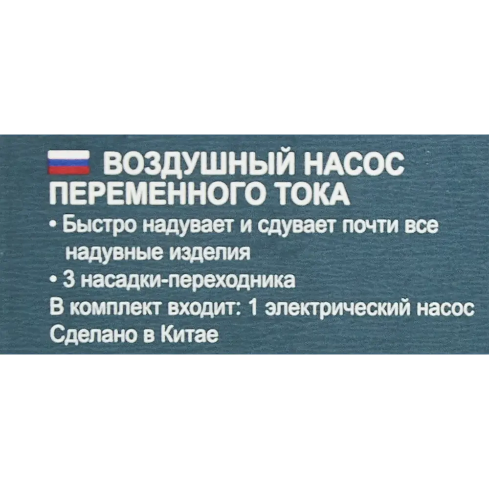 Насос воздушный электрический Bestway Sidewinder 82763774 STLM-2095263 Santreyd  - Вид №6