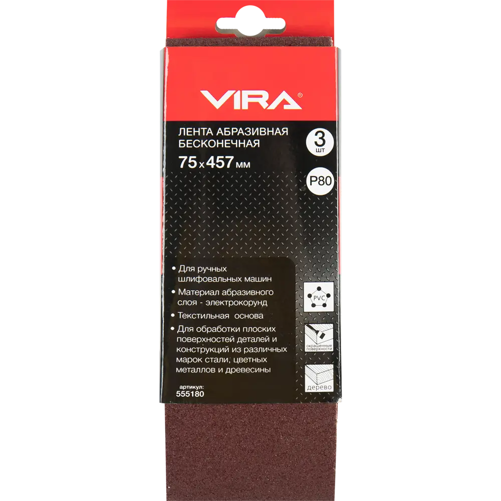 Лента шлифовальная Vira P80, 75x457 мм, 3 шт. 82495637 STLM-2156634  - Вид №3