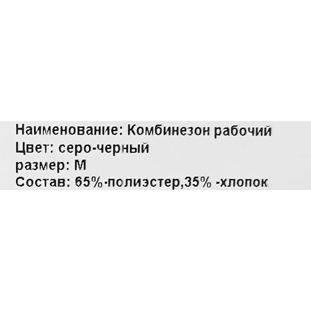 Комбинезон Delta Plus MACH2 Corporate MCCO2 размер L цвет серый 87811782 STLM-2041247 - Вид №12