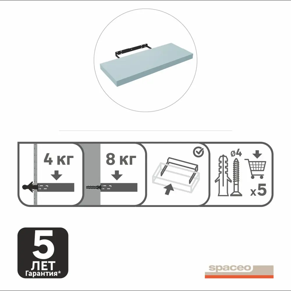 Полка настенная Spaceo Aqua 60x23.5 см МДФ цвет синий 82877529 STLM-2127482  - Вид №10