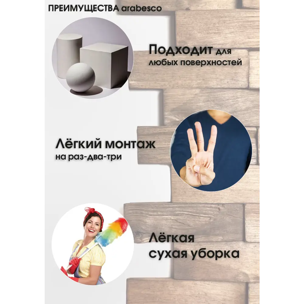 3D мозаика деревянная Arabesco цвет тик 80x80 мм 72 шт. 0.5 м² 85666536 STLM-2052847  - Вид №12