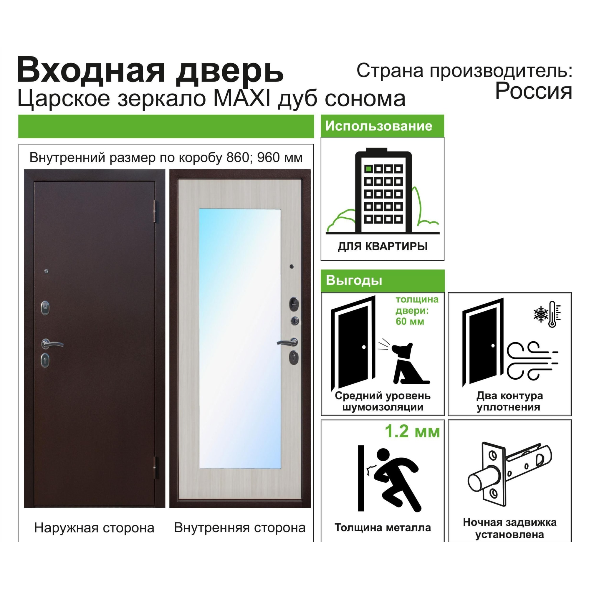 82120568 Дверь входная металлическая Царское зеркало Maxi, 960 мм, правая, цвет белый ясень Santreyd  - Вид №11
