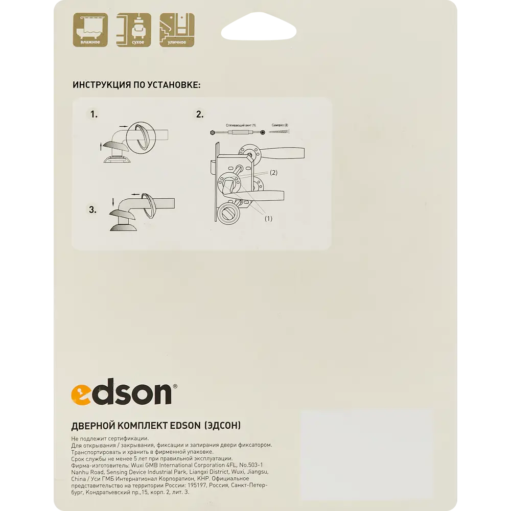 Дверные ручки Edson с замком на розетке, графит 85166739 STLM-0059304 - Вид №3