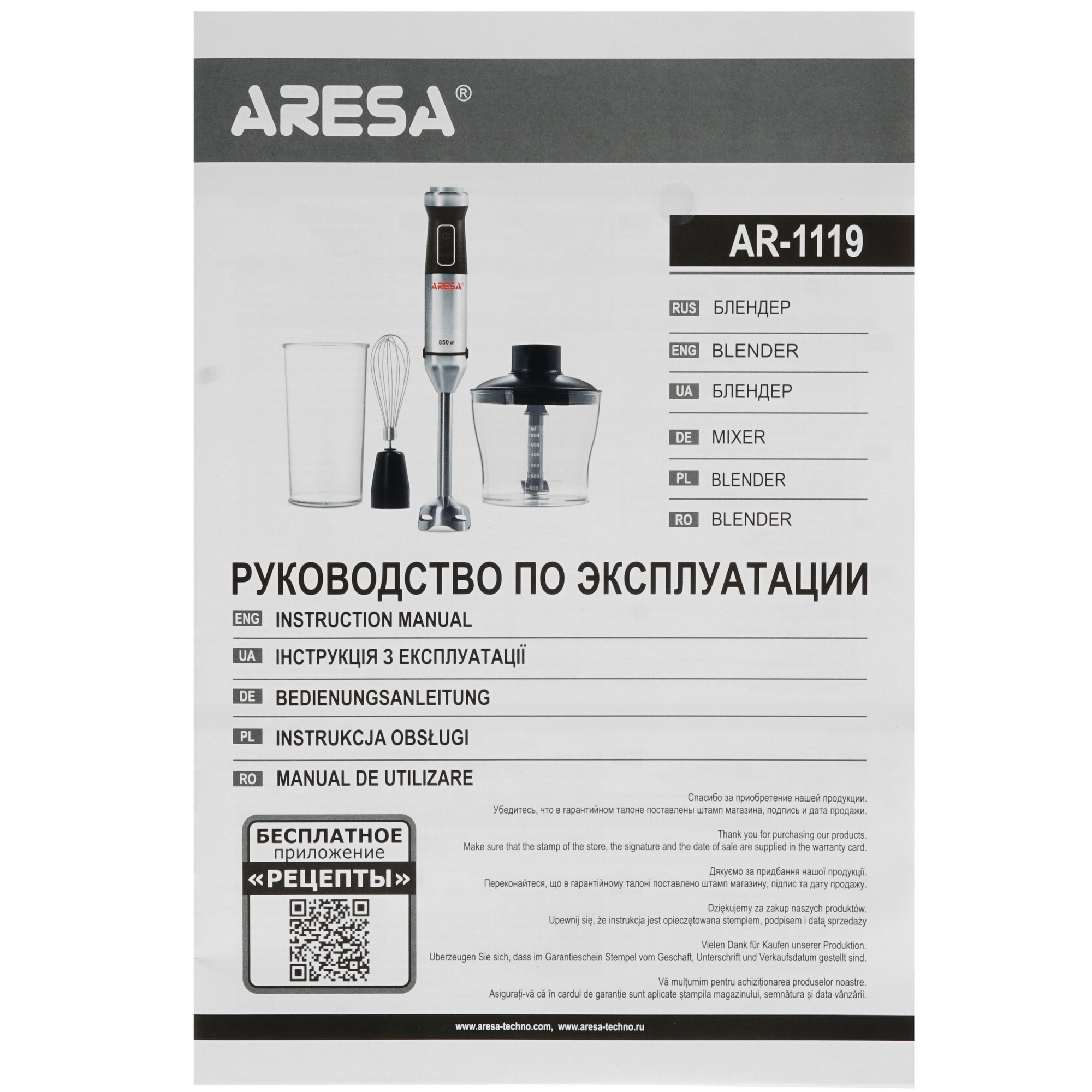 8165706 Блендер погружной Aresa AR-1119 серебристый STDN-0148275 - Вид №8