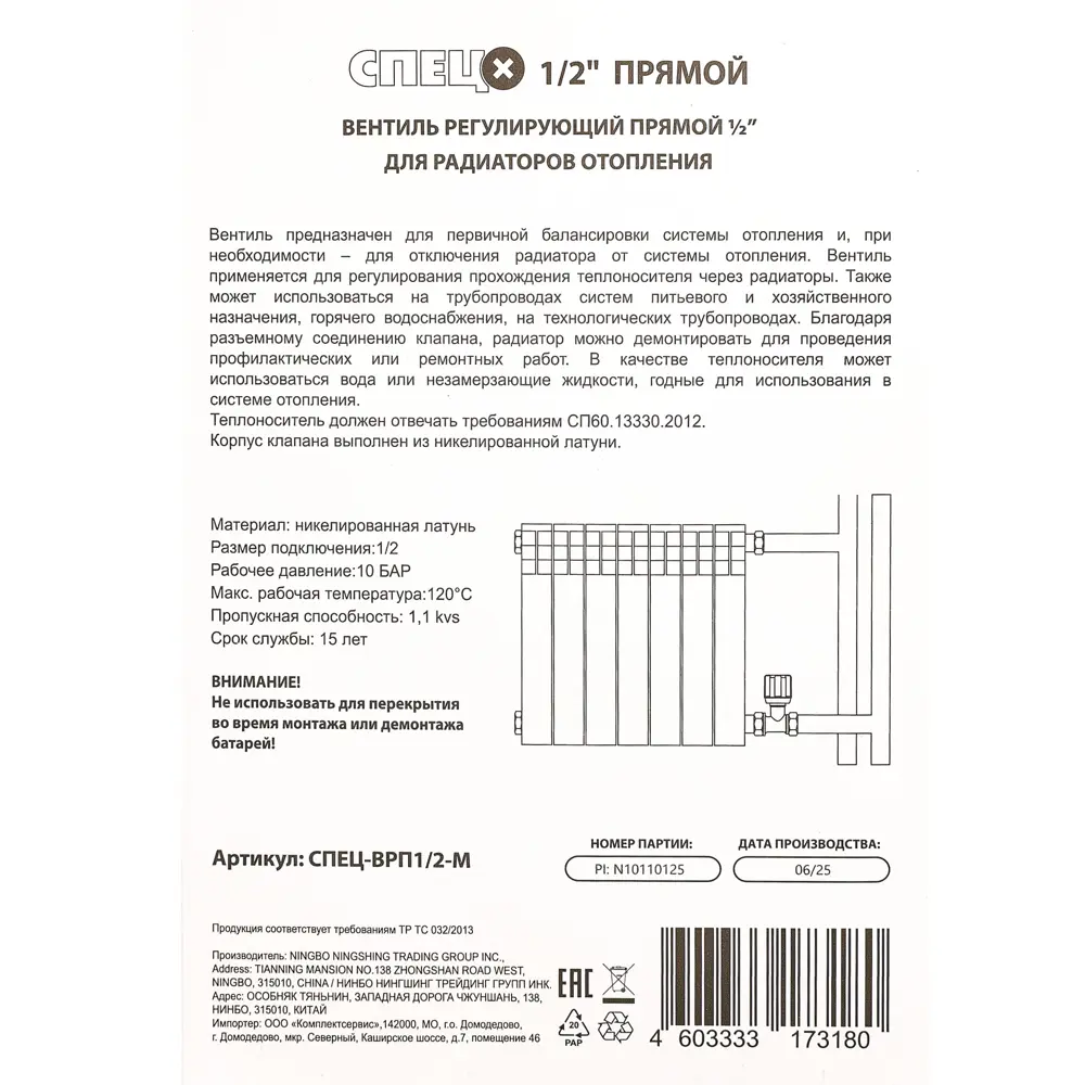 Вентиль для радиатора запорный прямой Спец ВР-П-1/2-М 1/2" латунь STLM-2069528 - Вид №1