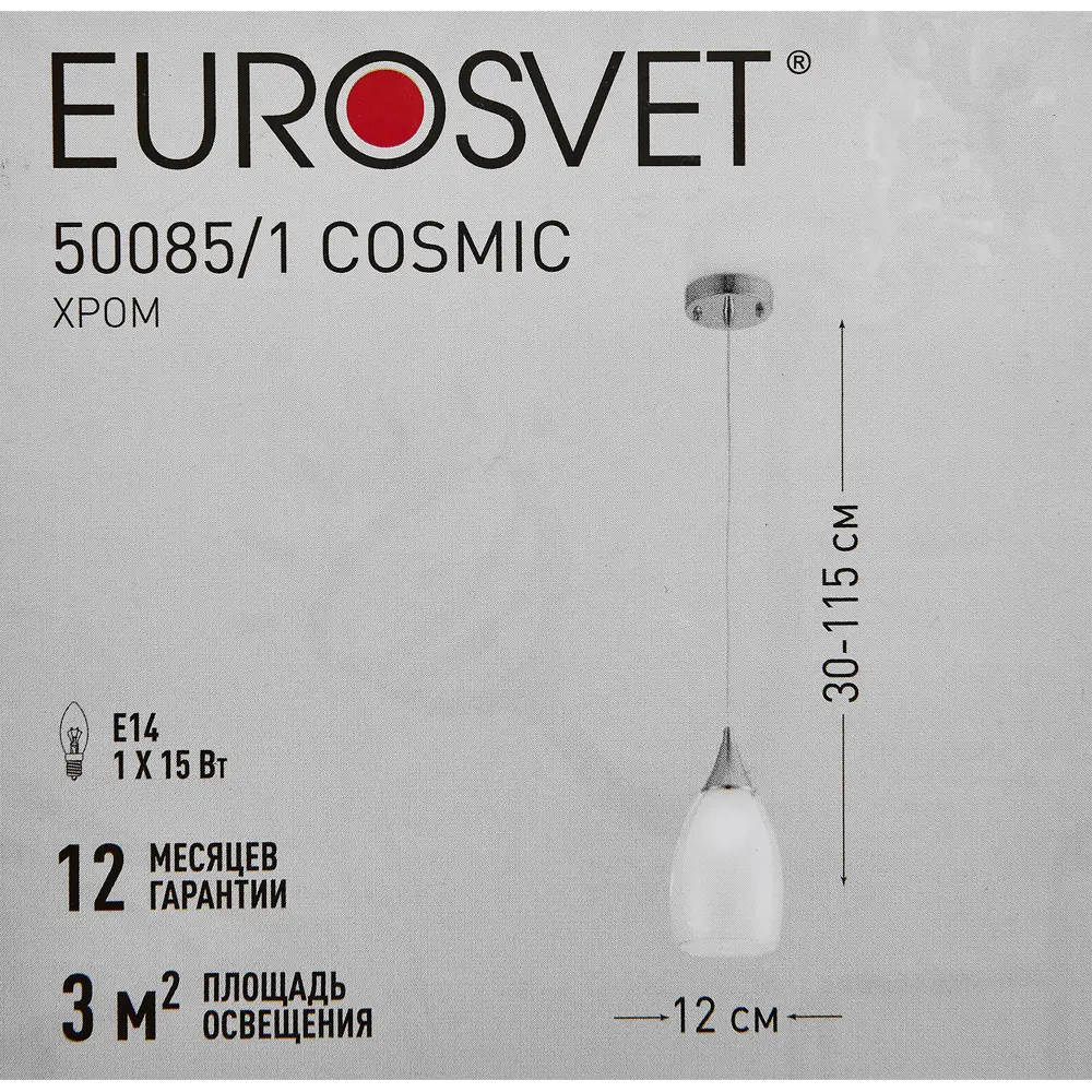 Светильник подвесной Eurosvet Cosmic 1 лампа 3 м² цвет хром 88250672 STLM-2058644  - Вид №9