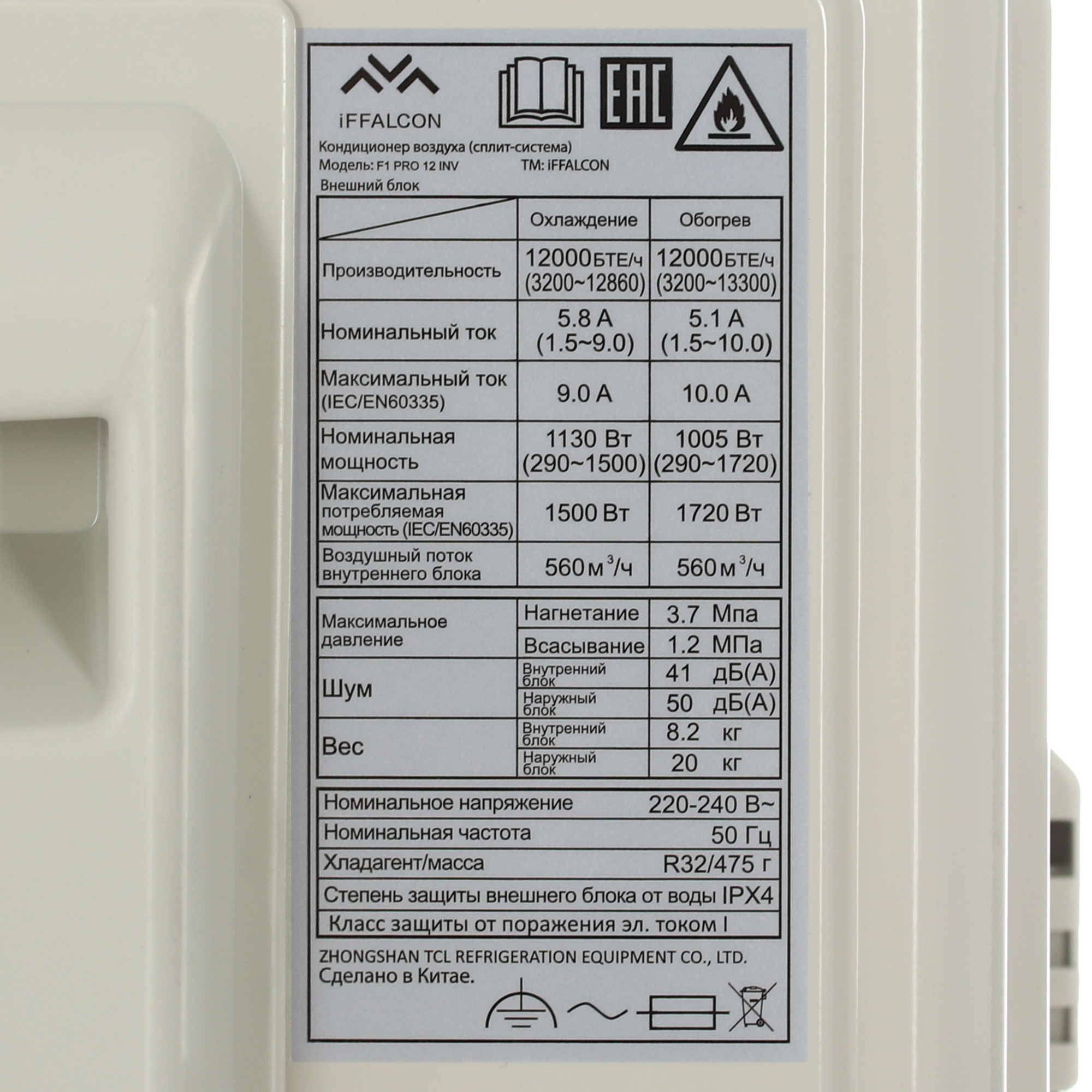 5499577 Кондиционер настенный сплит-система iFFALCON F1 PRO 12 INV белый STDN-0022251 - Вид №7