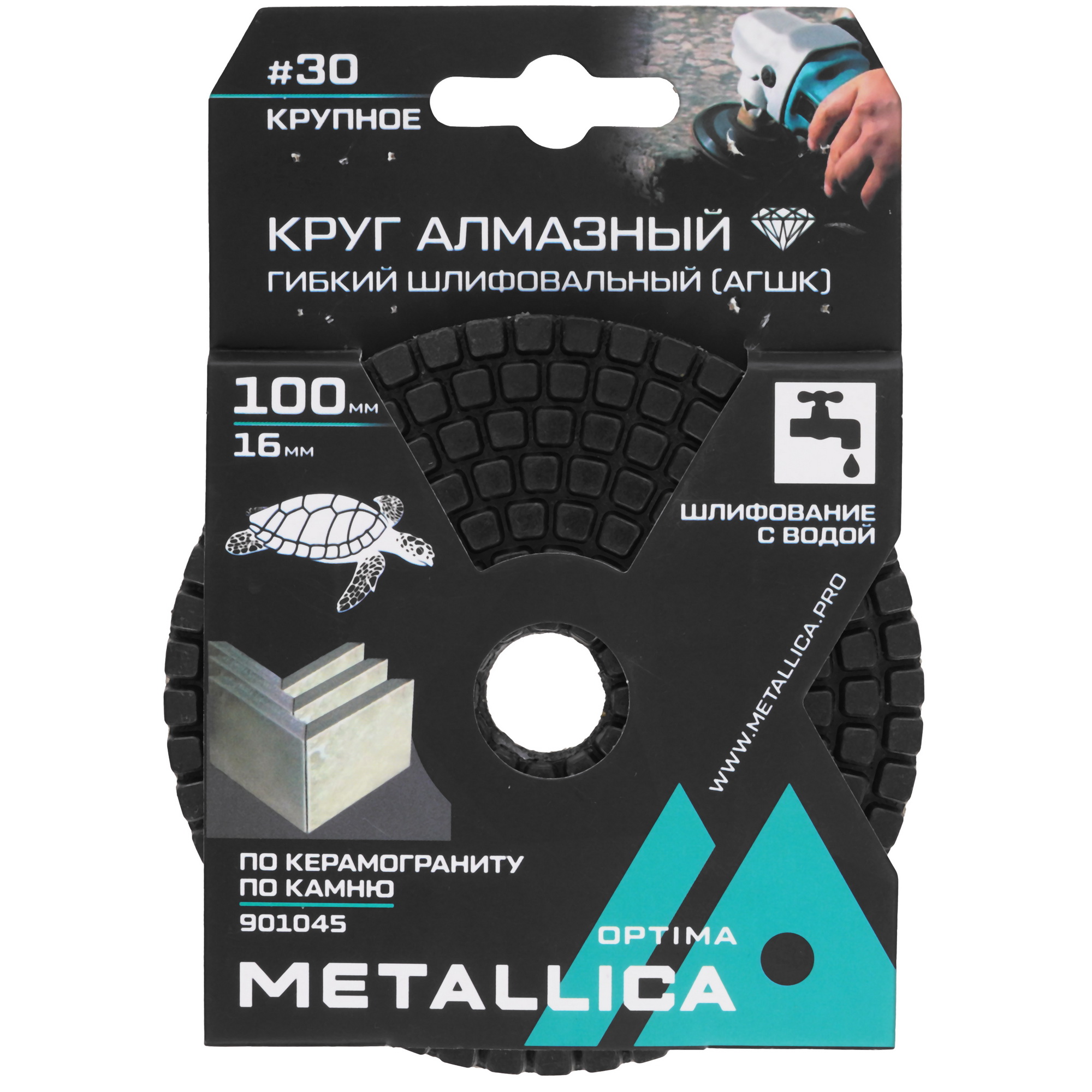 Круг алмазный гибкий METALLICA 901045 100 мм 9165011 STDN-0101714 - Вид №4