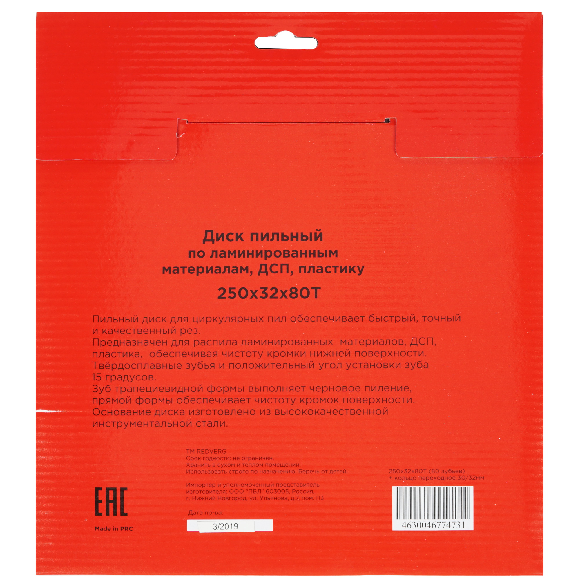 Диск пильный RedVerg 800541 1203955 STDN-0002174 - Вид №2