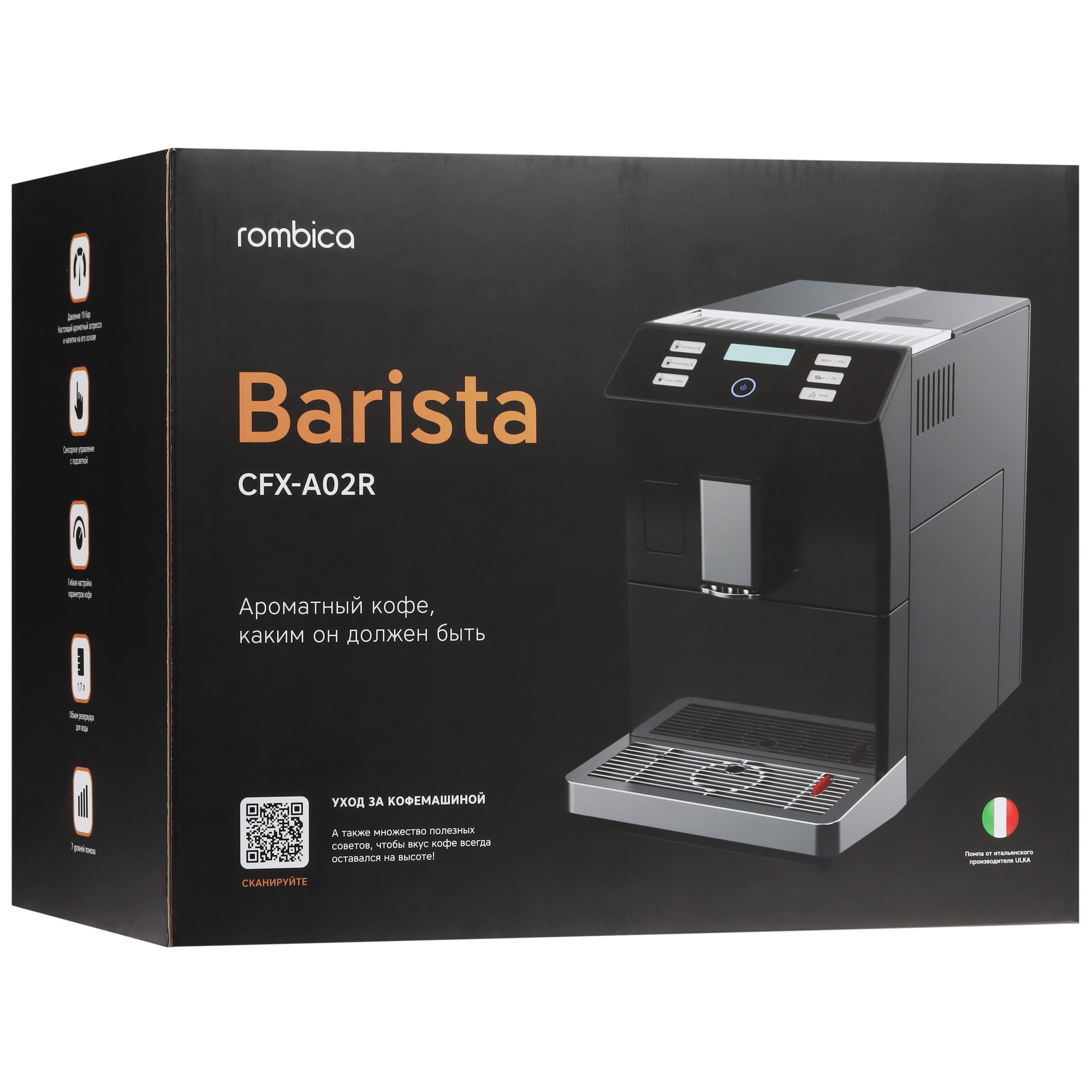 9153310 Кофемашина автоматическая Rombica Barista CFX-A02R черный STDN-0074495 - Вид №10
