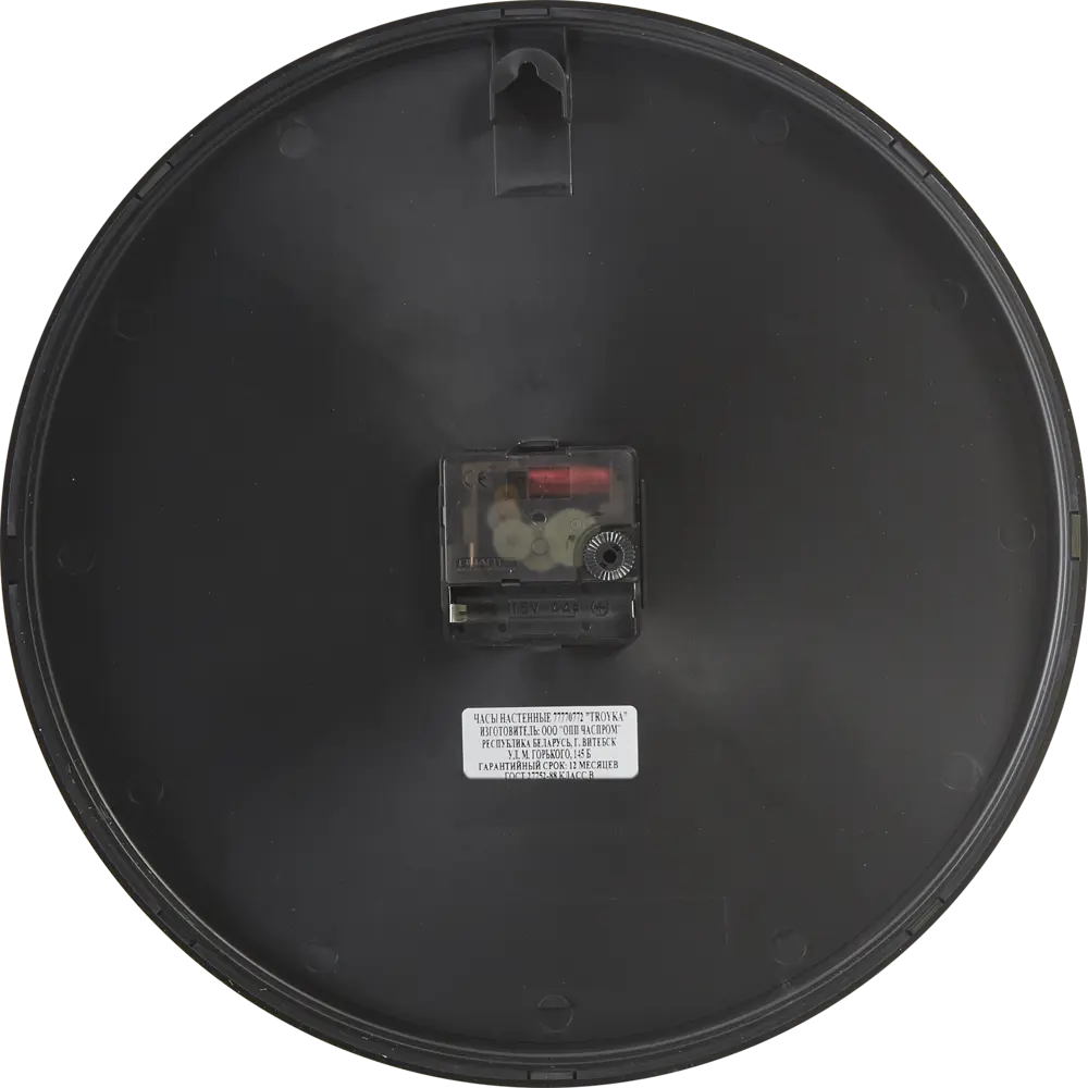 Часы настенные «Геометрия» 30 см TROYKATIME STLM-2159074 - Вид №1