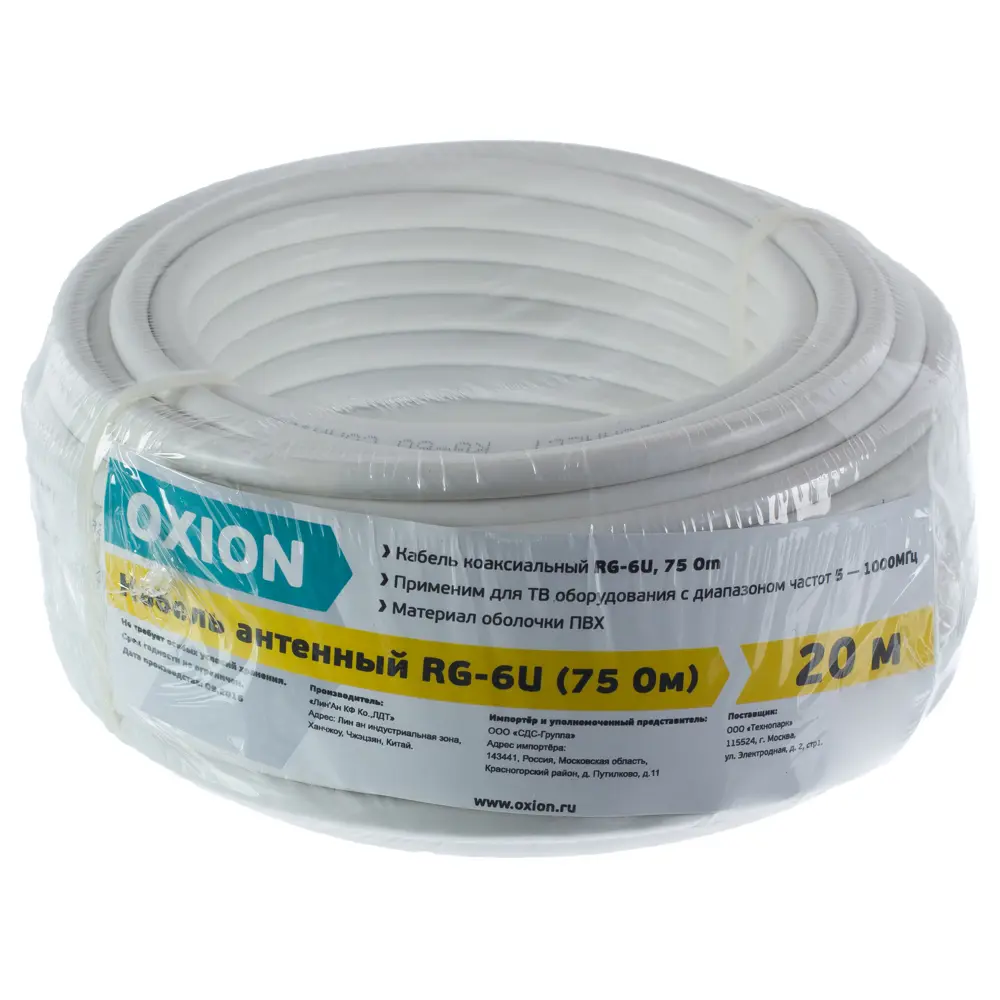 Кабель антенный RG-6U 20 м 18184522 STLM-2169616  - Вид №2
