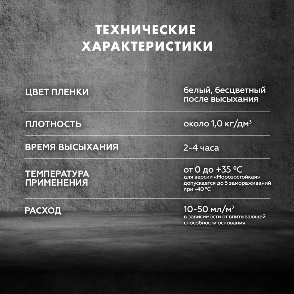 Грунтовка ЦЕРЕЗИТ CT 17 для подготовки поверхностей 1 литр 18856958 STLM-1497277 - Вид №2