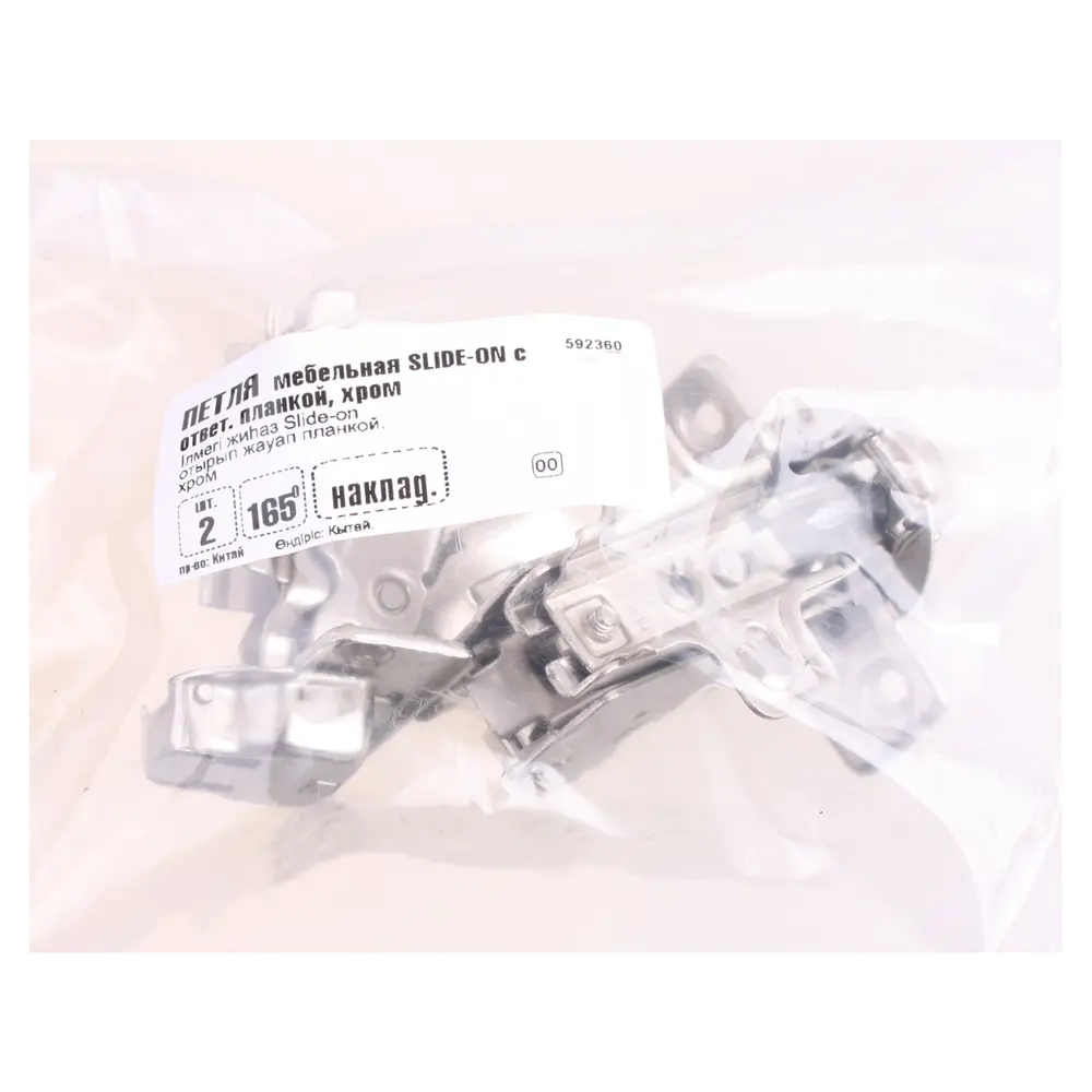 Santreyd Накладная мебельная петля Slide-on для ДСП 165° 11641102 STLM-0001354 - Вид №3