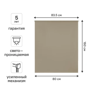 Рулонная штора KREAFORTA Angara с рассеянным светом для уютного интерьера 89391118