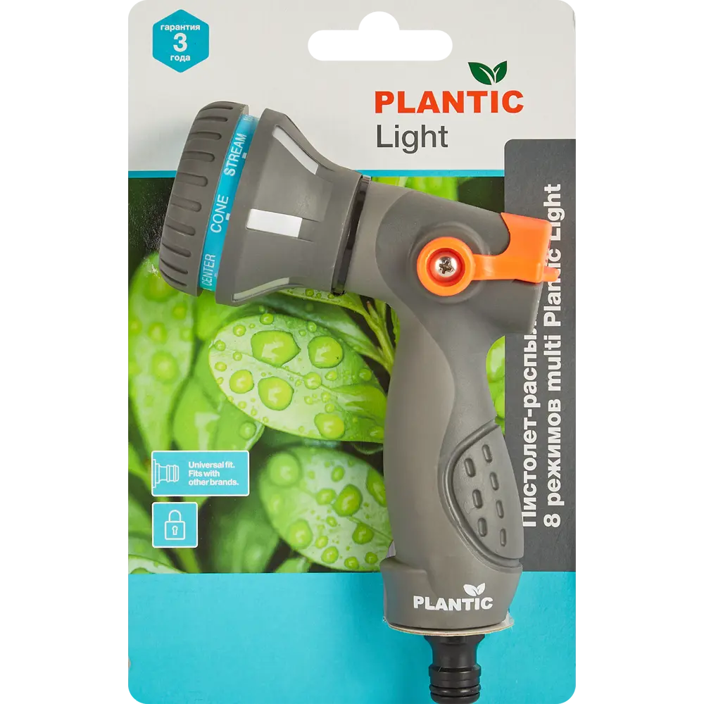 Пистолет-распылитель Plantic Light Multi 8 режимов STLM-2031705 - Вид №3