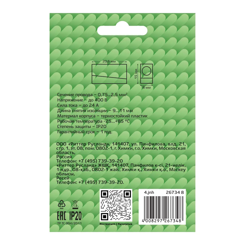 Клеммы соединительные для осветительного оборудования Duwi СМК 224-112 1-проводные 0.5-2.5мм² серые 5 шт 26734 8 STLM-2037023 - Вид №6