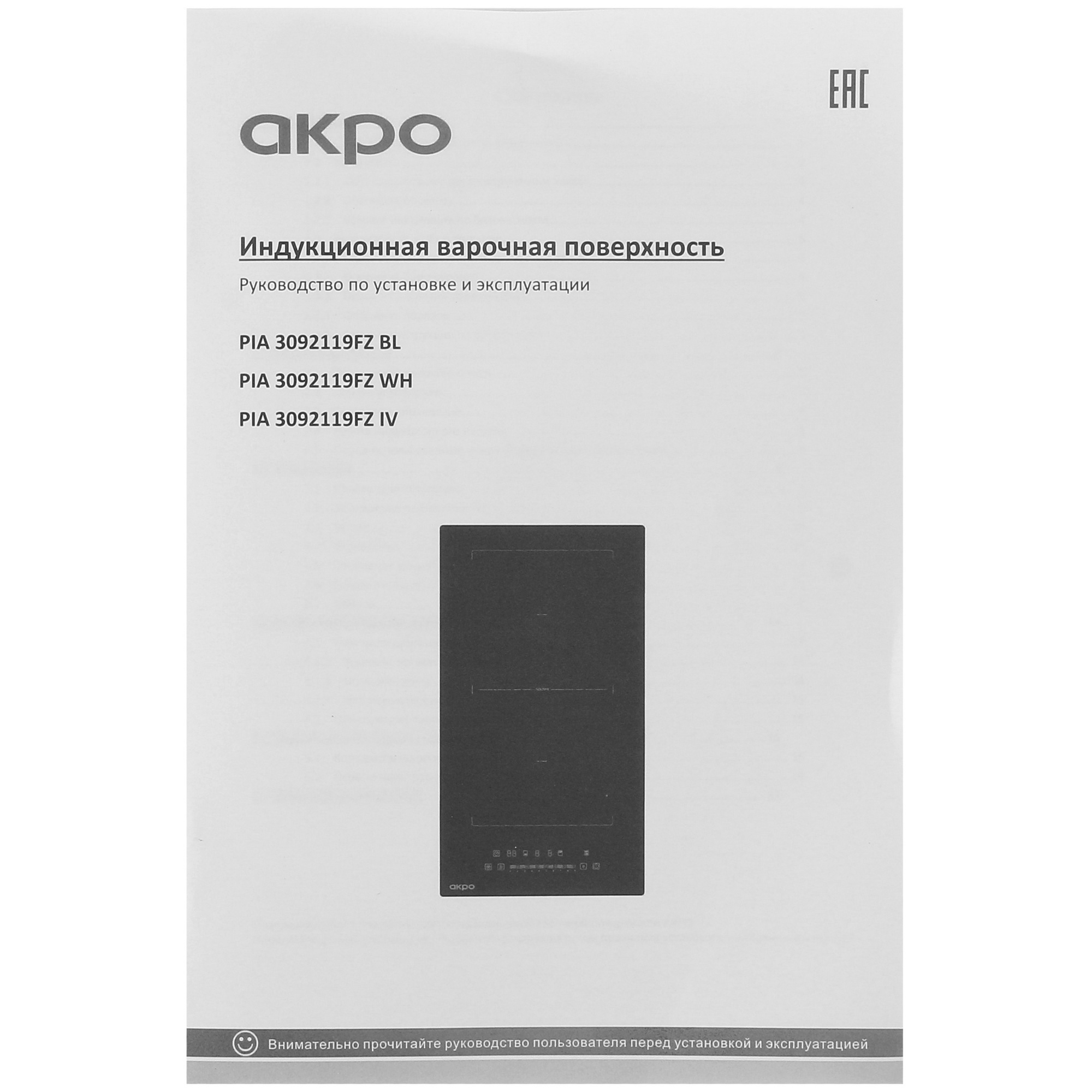 5370056 Индукционная варочная поверхность Akpo PIA 3092119FZ BL STDN-0036705 - Вид №5