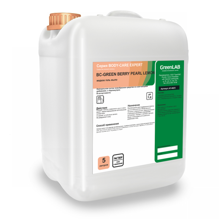 BC-317/5 GreenLAB BC - GREEN BERRY PEARL LEMON, 5 л. Жидкое гель мыло 