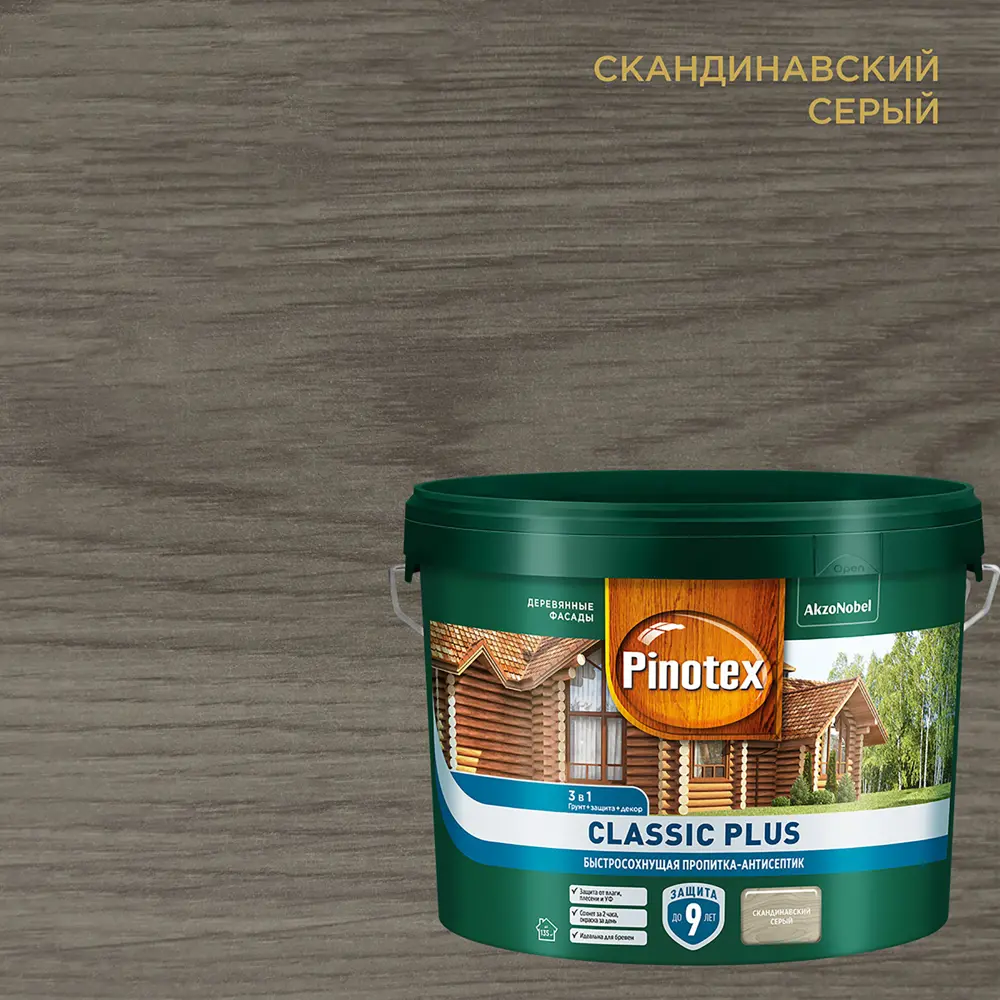 PINOTEX Classic Plus - гибридная пропитка-антисептик для дерева, серый 9 л 86544023 STLM-0069906