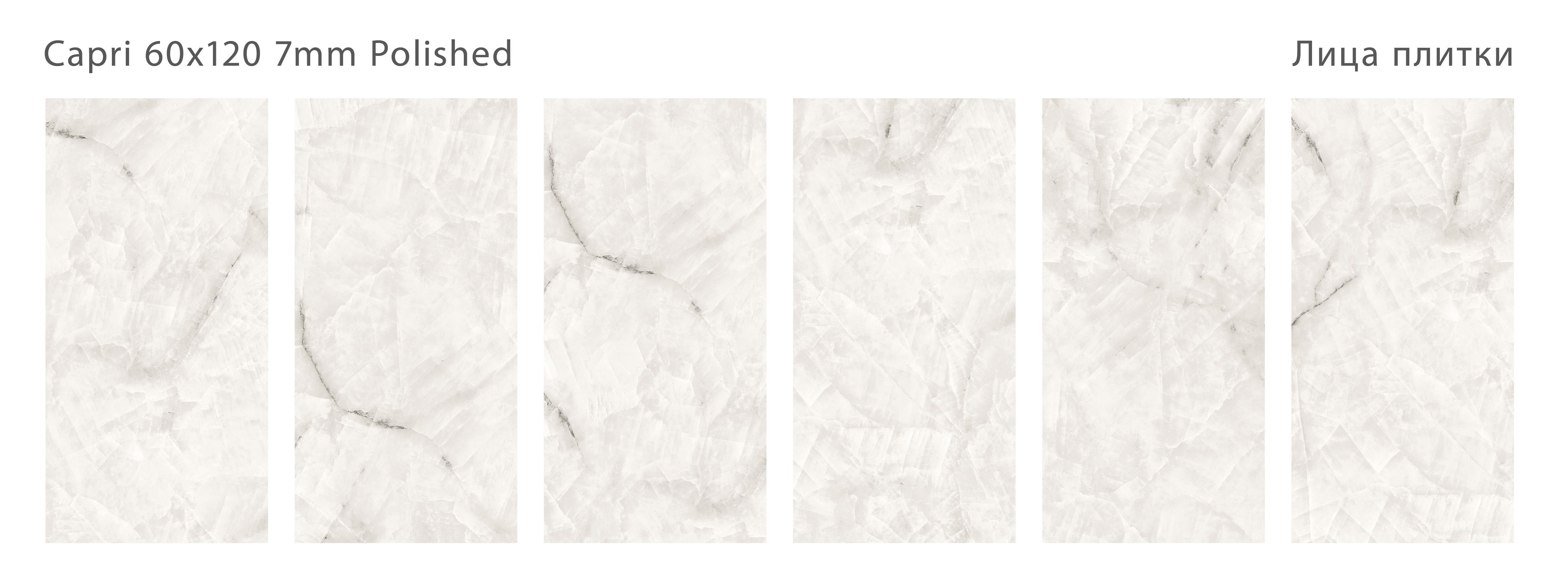 Капризный Шарм: Керамогранит Staro Slim Modern CAPRI STP-ST377 INCOLOR - Вид №1