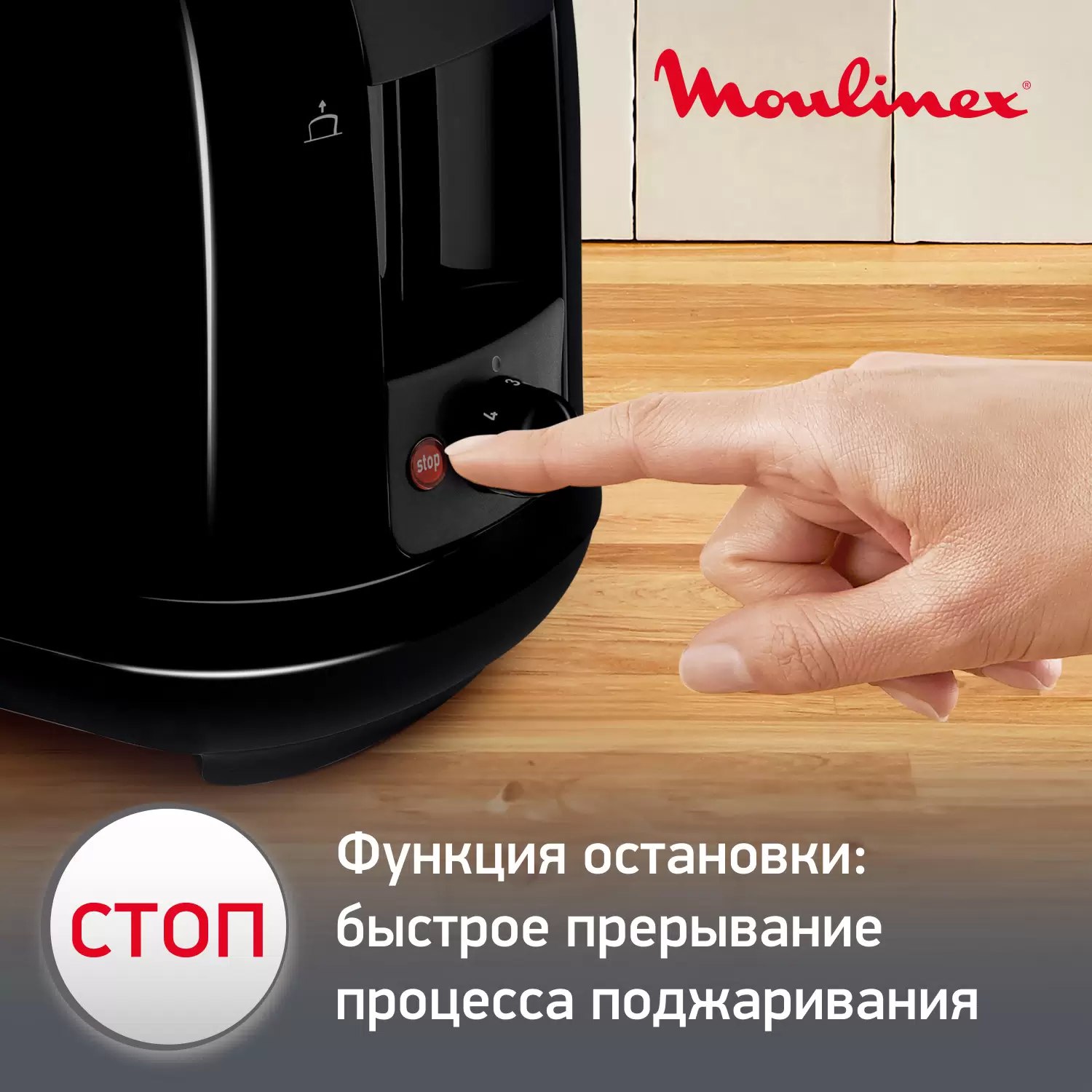 1193438 Тостер Moulinex Principio LT160830 черный STDN-0104073 - Вид №12