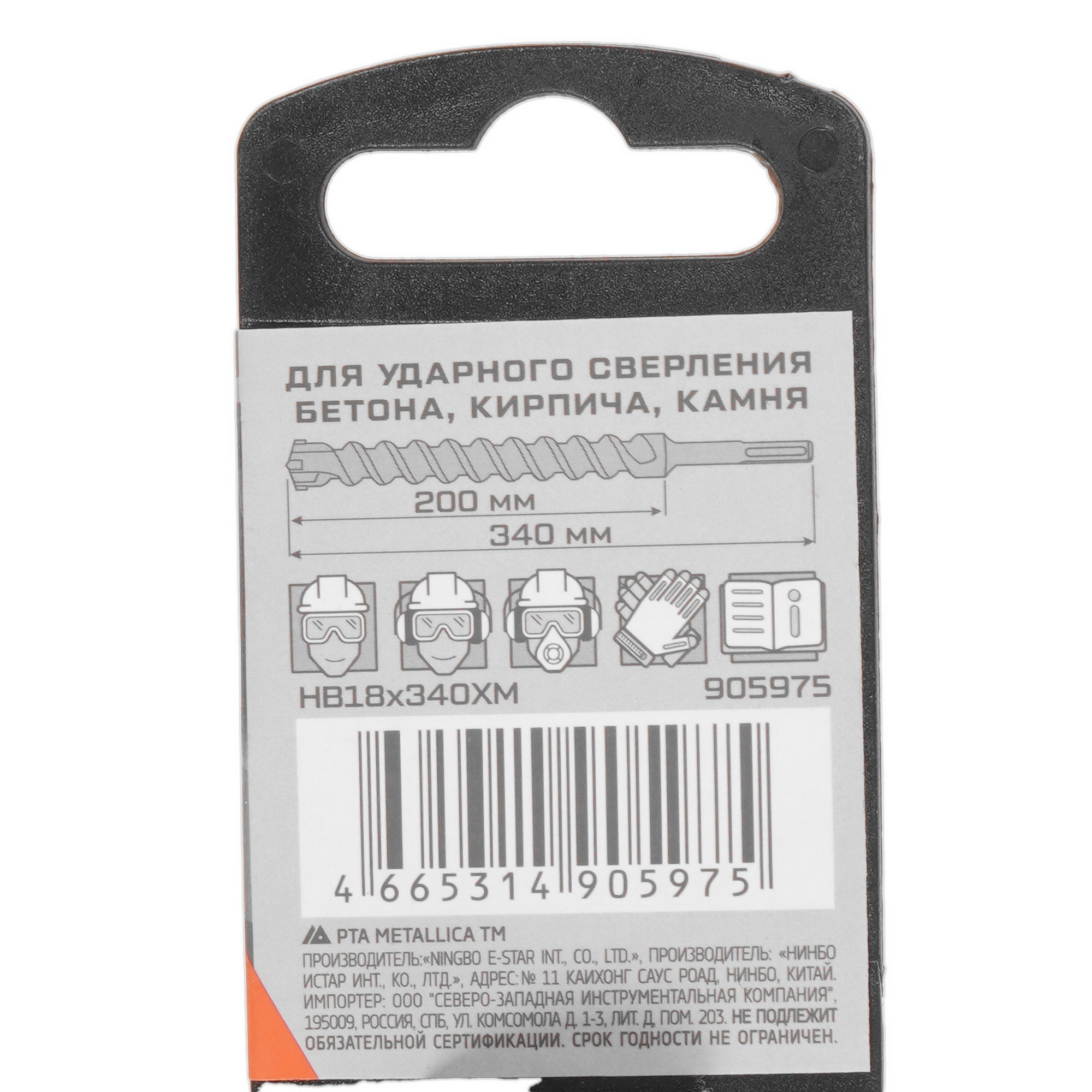 Бур Metallica 905975 340 мм 9120793 STDN-0110127 - Вид №3