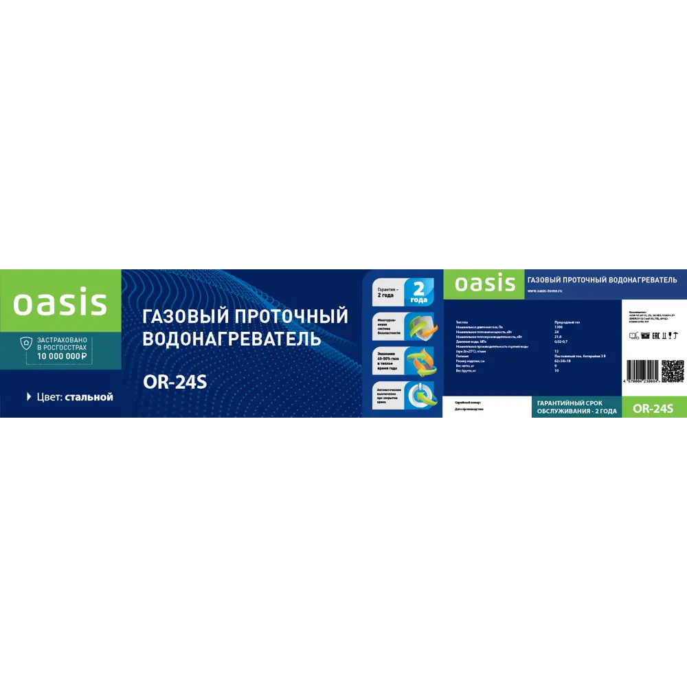 Колонка газовая Oasis 12 л/мин цвет стали 12797221 STLM-2151798  - Вид №1
