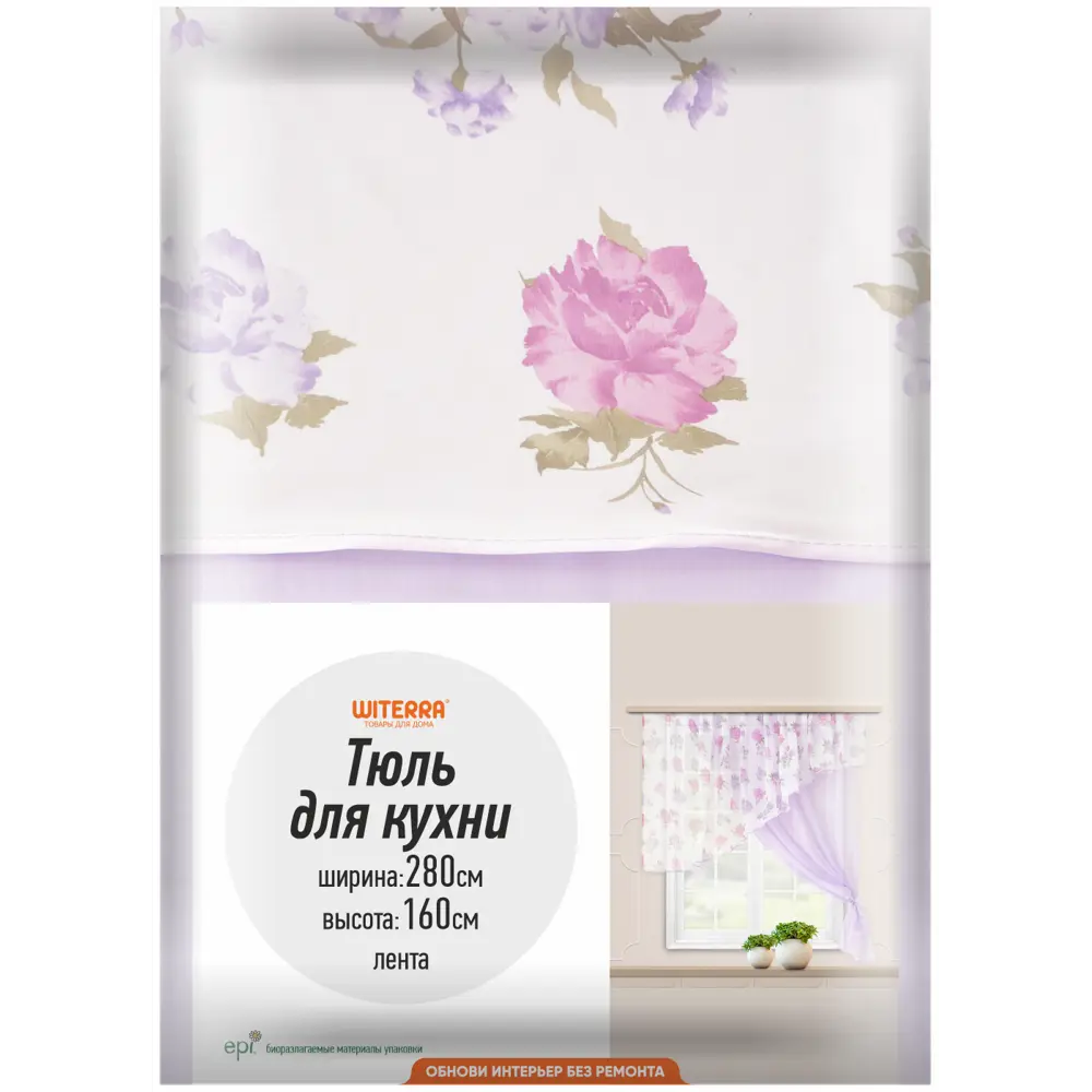 Комплект штор на ленте для кухни Византия 280x160 см цвет сирень 89080658 STLM-2007968 WITERRA  - Вид №5