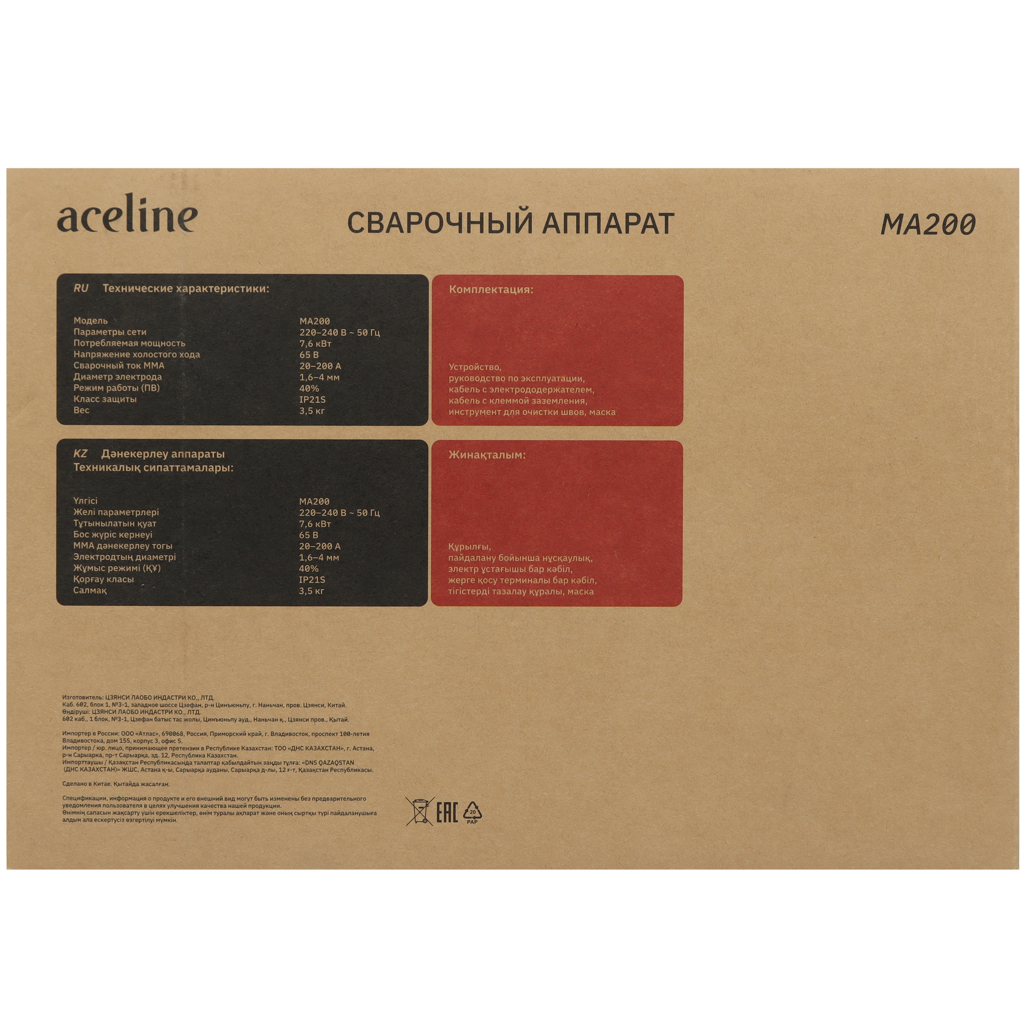 Сварочный аппарат Aceline MA200 5408749 STDN-0028199 - Вид №9