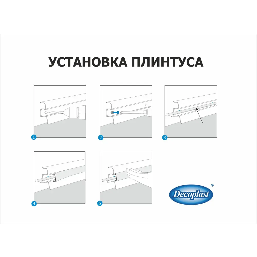 Плинтус напольный ПВХ цвет дуб мадура 220x23x58 мм 89348889 STLM-2141889 Santreyd  - Вид №4