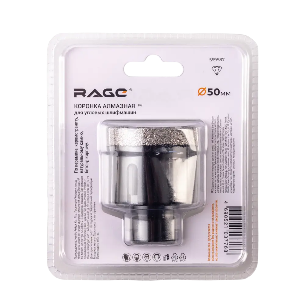 Коронка RAGE для керамики и керамогранита 50 мм 89425289 STLM-1567989 - Вид №4