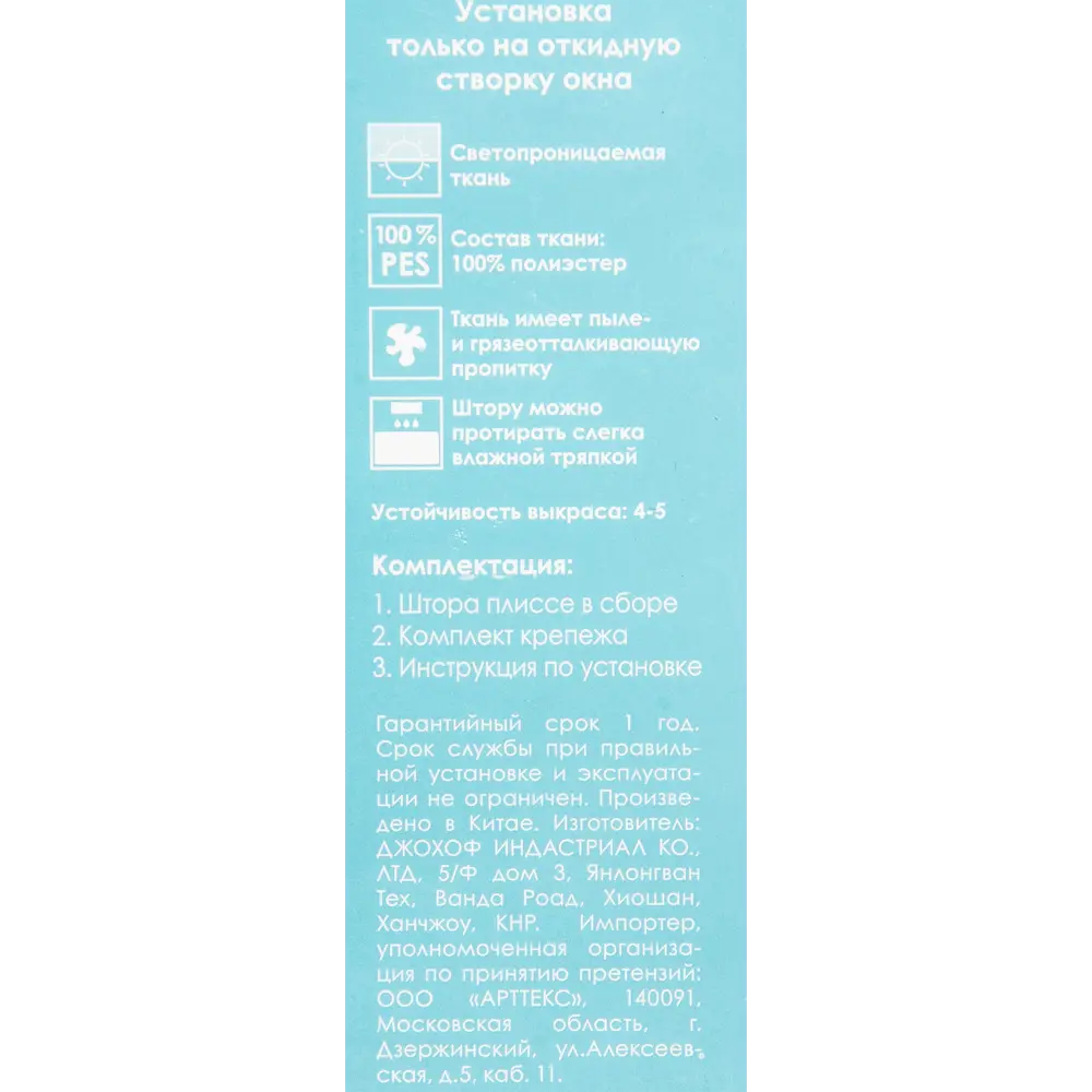 Штора плиссе «Плайн», 50х160 см, текстиль, цвет серый 82057287 STLM-2075459 Santreyd  - Вид №3