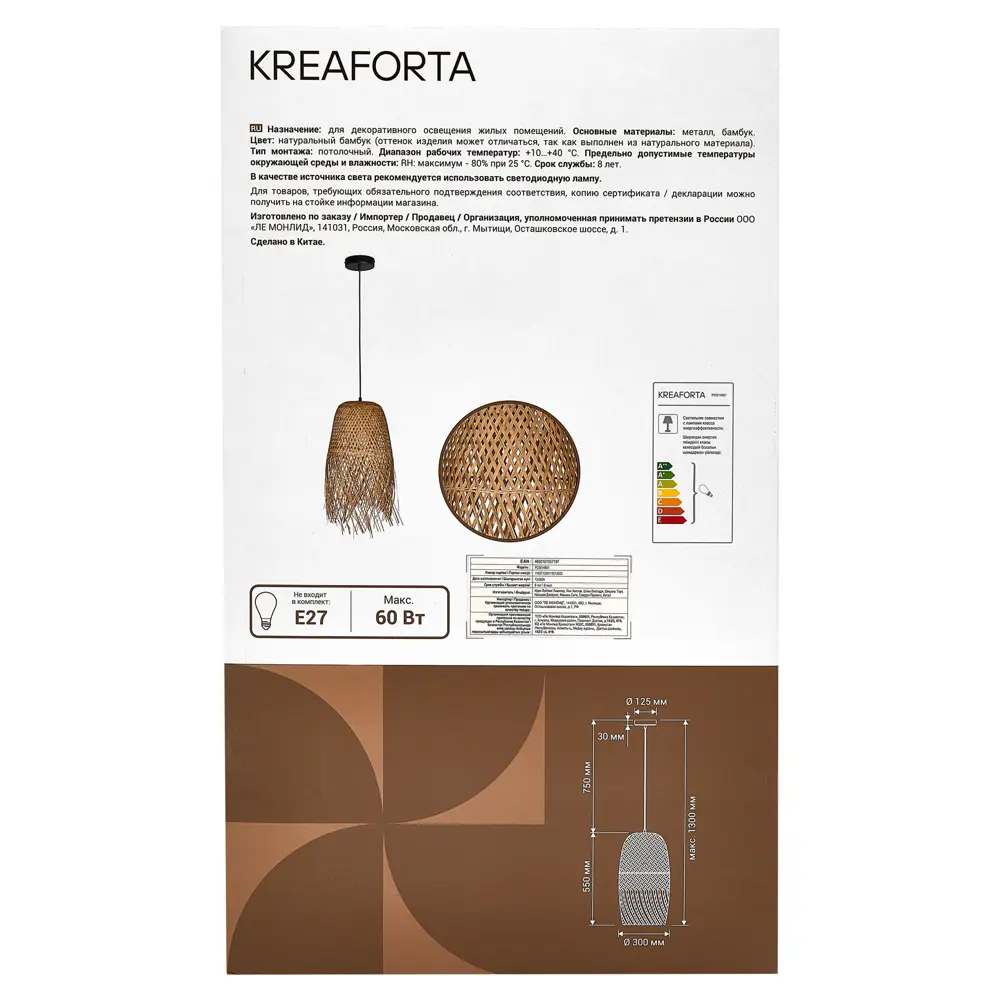 Подвесной светильник KREAFORTA Apanas с бамбуковым плафоном 89386878 STLM-1562968 - Вид №10