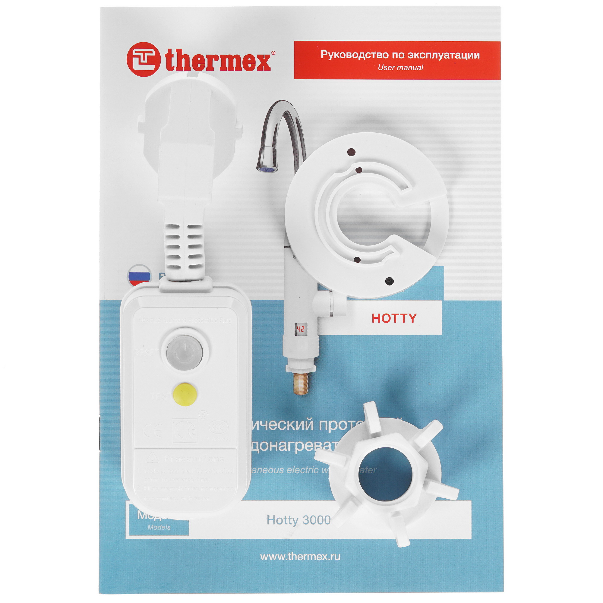 8144412 Водонагреватель электрический Thermex Hotty 3000 STDN-0081802 - Вид №7