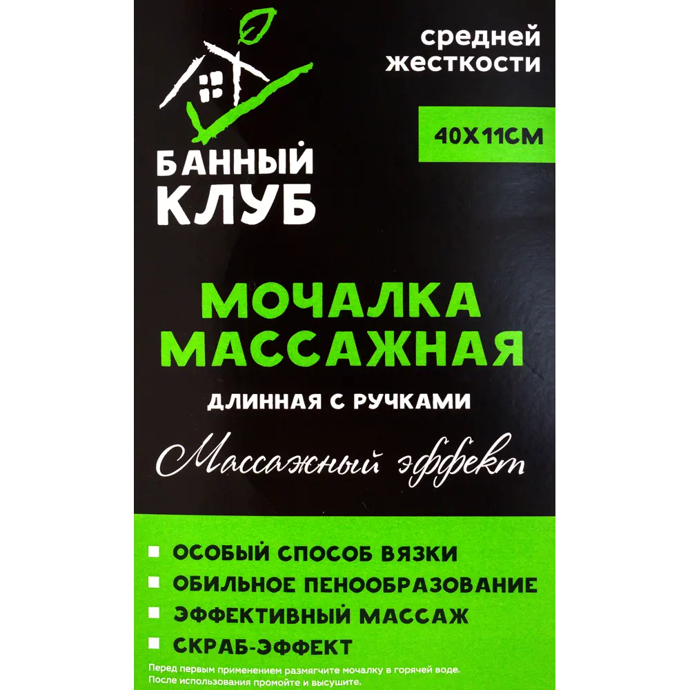 Santreyd: Банная мочалка Mens для глубокого очищения кожи 18686063 STLM-0980960 - Вид №2