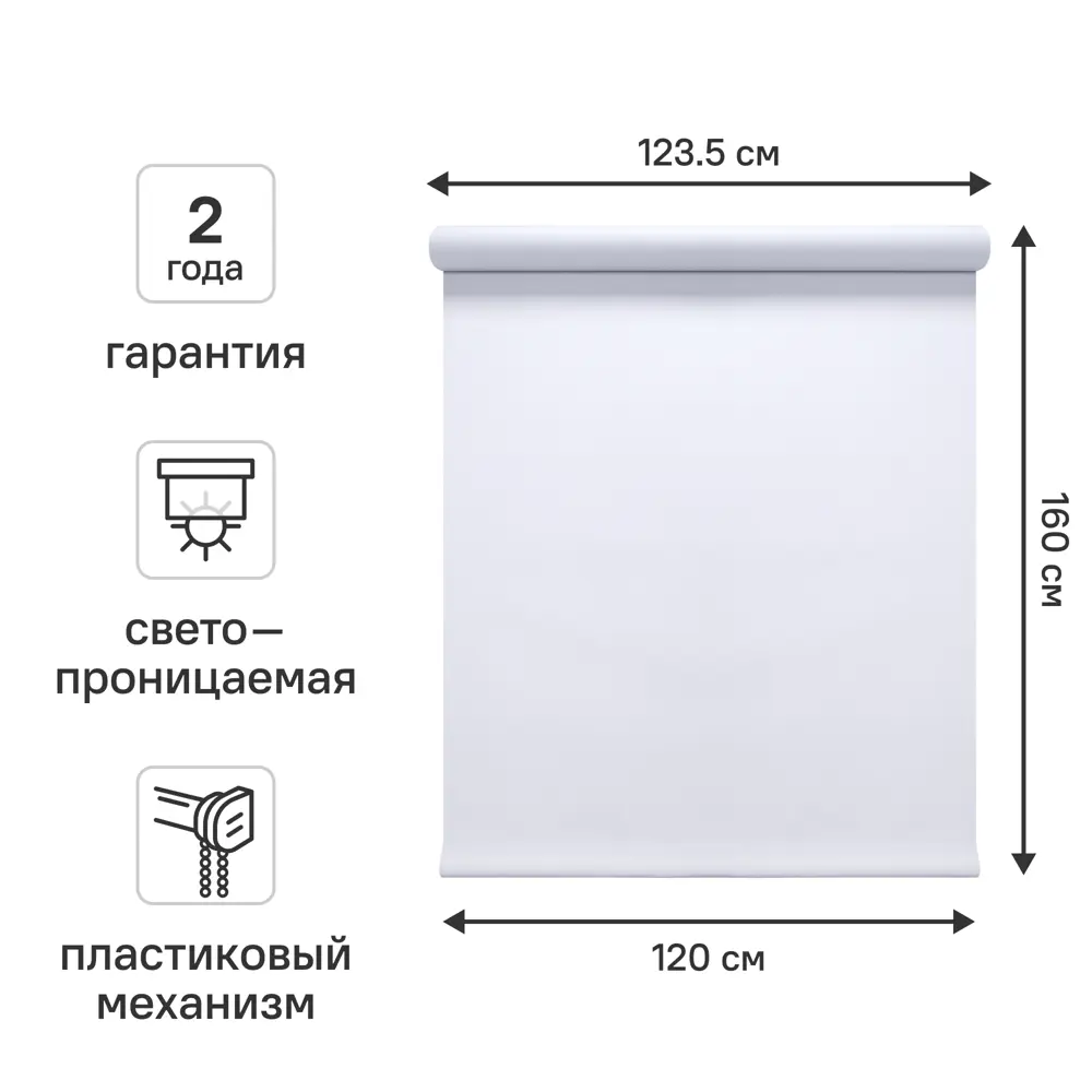 Штора рулонная KREAFORTA Ока 120x160 см белая 89390100 STLM-2158181