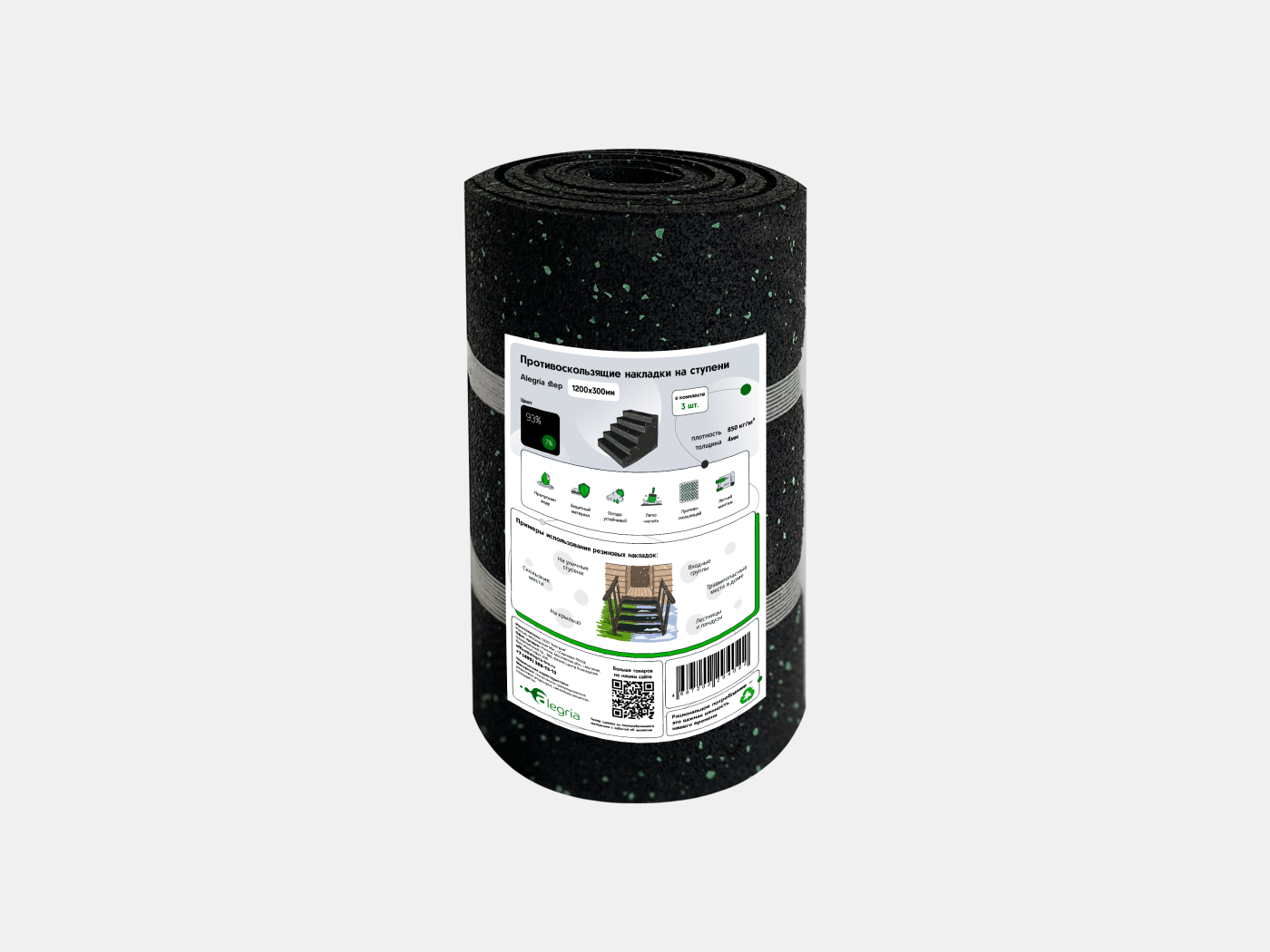 9.3.4AS.Bg Противоскользящие накладки на ступени Alegria step и Alegria step waterproof 