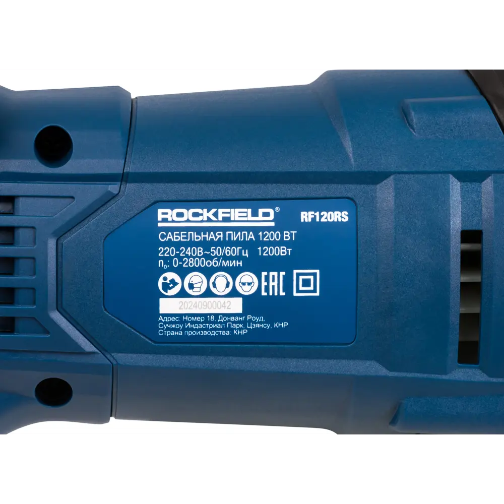 Сетевая сабельная пила Rockfield RF120RS для дерева и металла 89366502 STLM-0849231 - Вид №10