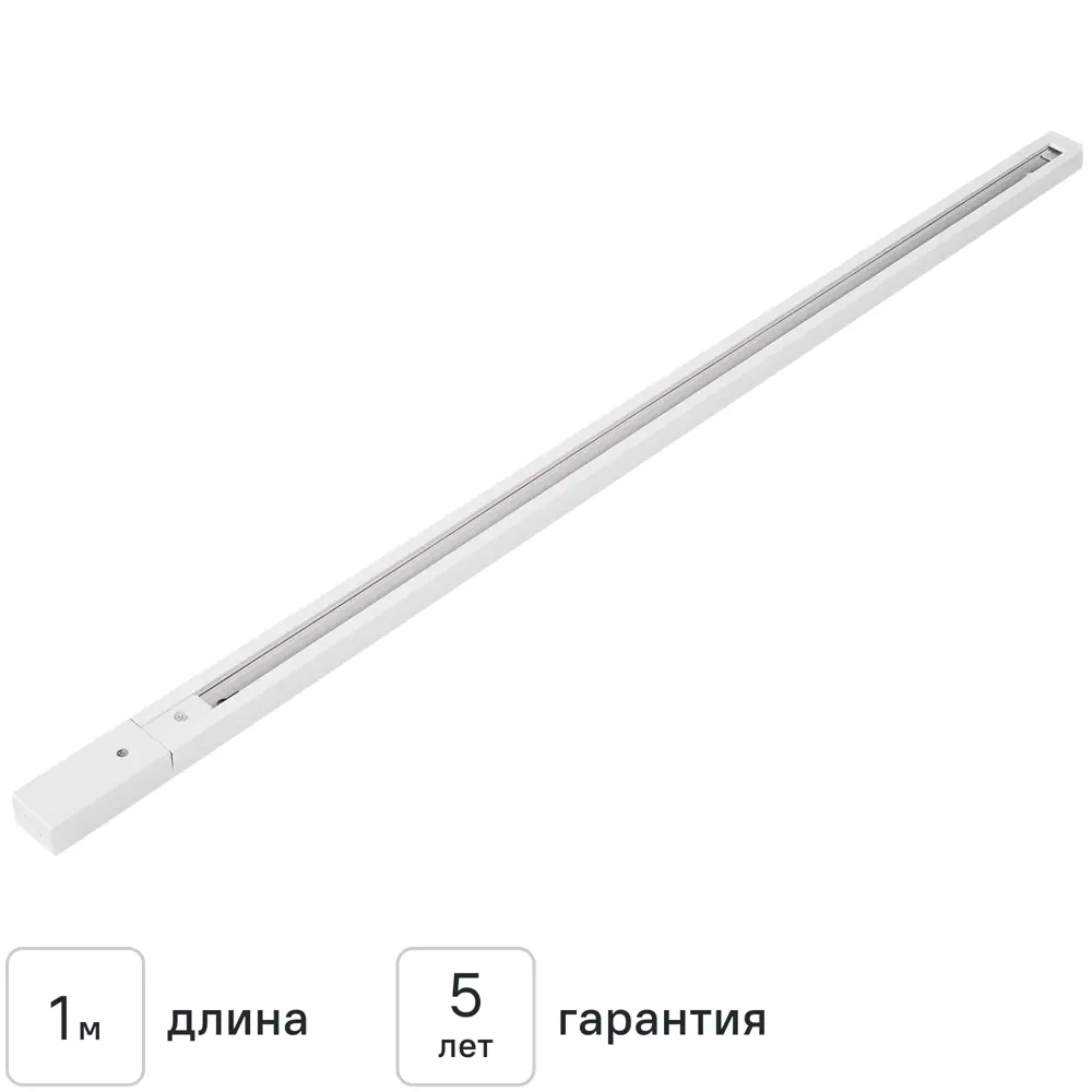Шинопровод накладной однофазный 1 м цвет белый 89445975 STLM-2198531 Santreyd 