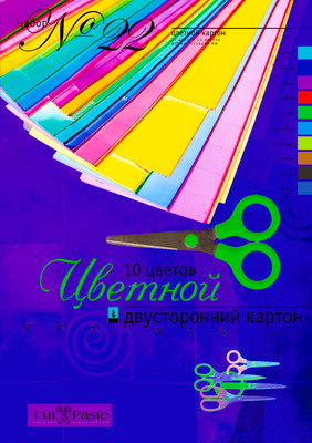 11-410-127 Набор №22 А4- 28.8 х 19.5 см 10 л. 10 цв. картон двусторонний Альт 