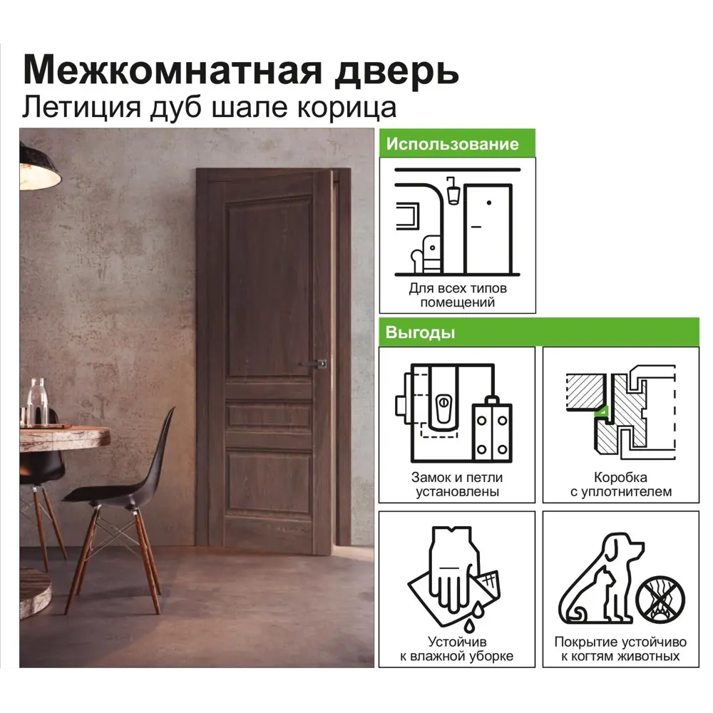 Дверь межкомнатная глухая «Летиция» 70x200 см ПВХ цвет дуб корица с фурнитурой 82252832 STLM-2154363 VELLDORIS  - Вид №6