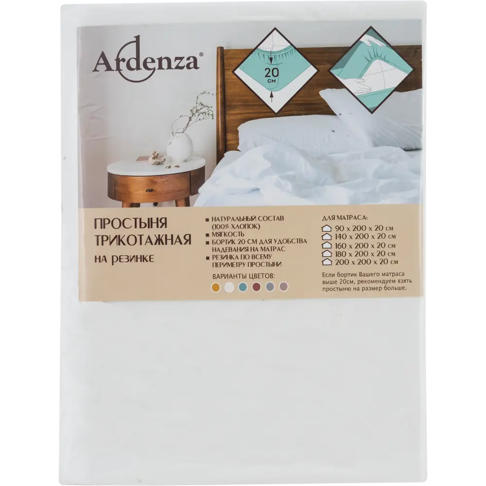Простыня 140x200 см трикотаж на резинке белый 82452248 STLM-2139781 Santreyd  - Вид №2