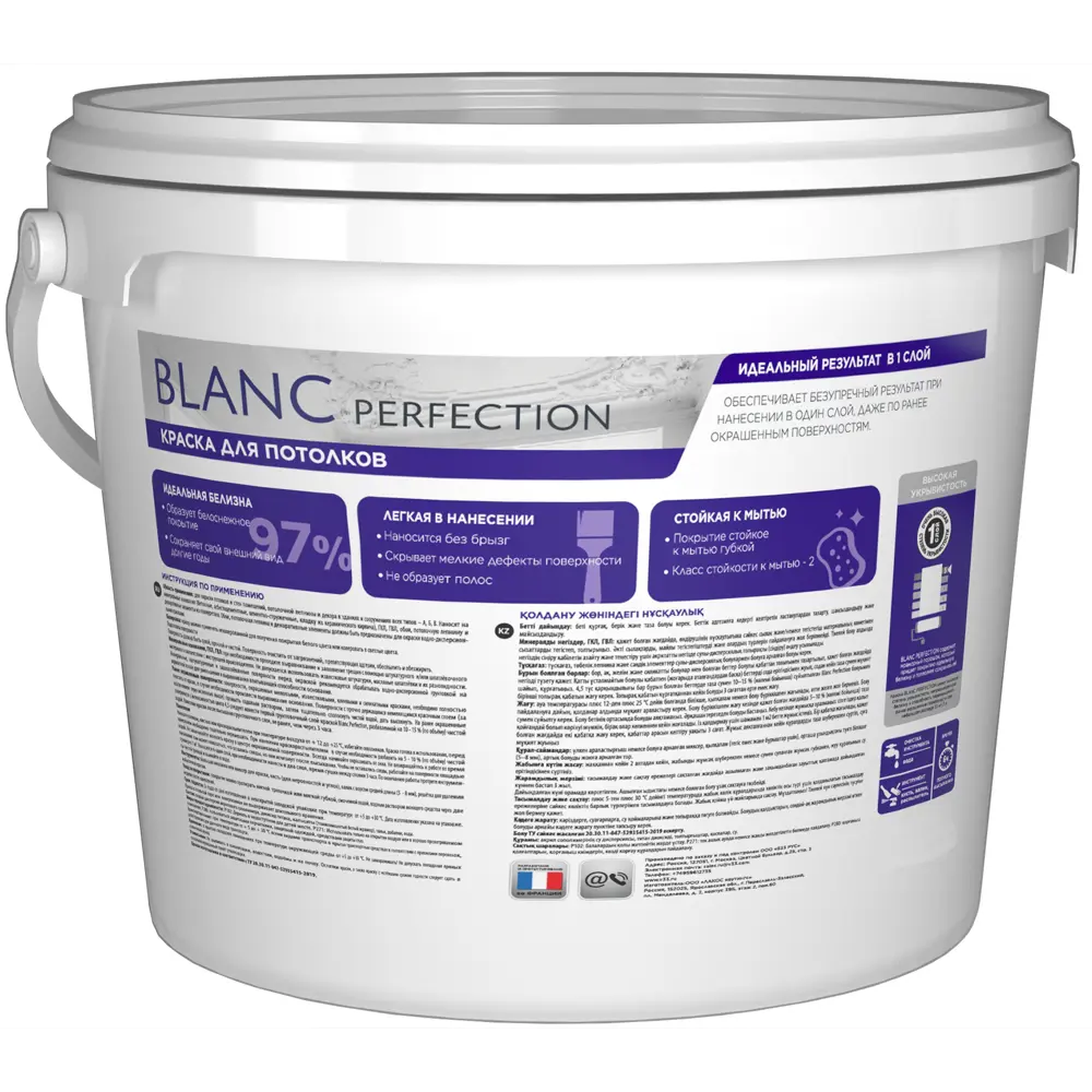 Краска для потолков V33 «Blanc Perfection» цвет белый 9 л STLM-2052321 - Вид №1