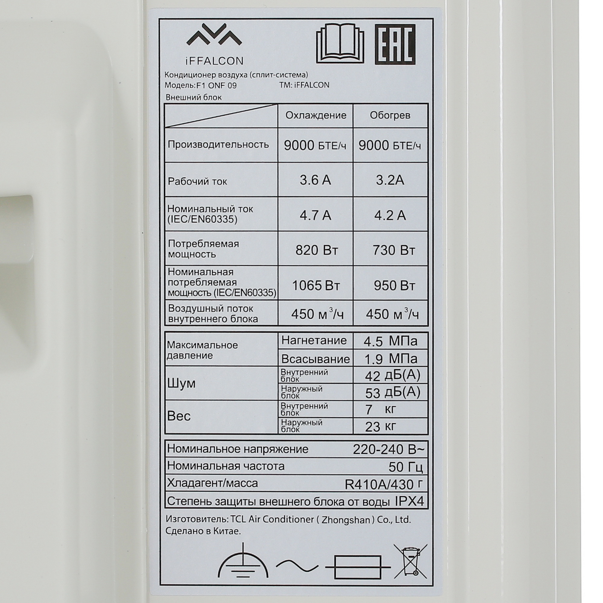 5433215 Кондиционер настенный сплит-система iFFALCON F1 ONF 09 белый STDN-0087218 - Вид №8