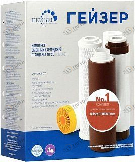 Комплект картриджей Гейзер №1 50001