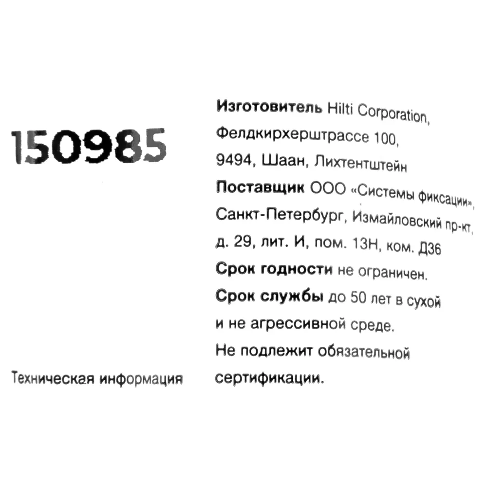 Клиновой анкер Hilti HSA 12x205 мм STLM-2078910 - Вид №3