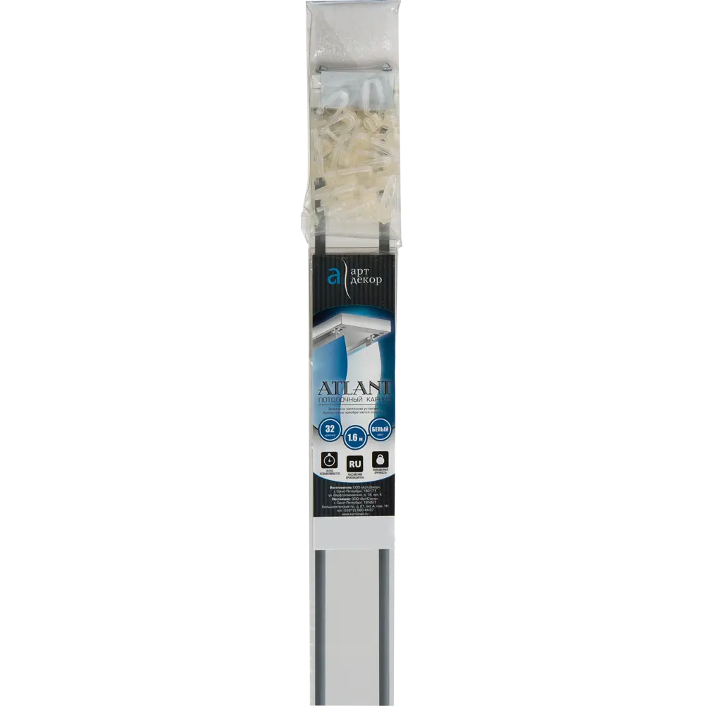 Santreyd Двухрядная потолочная шина Atlant 160 см 16193290 STLM-0006633 - Вид №1