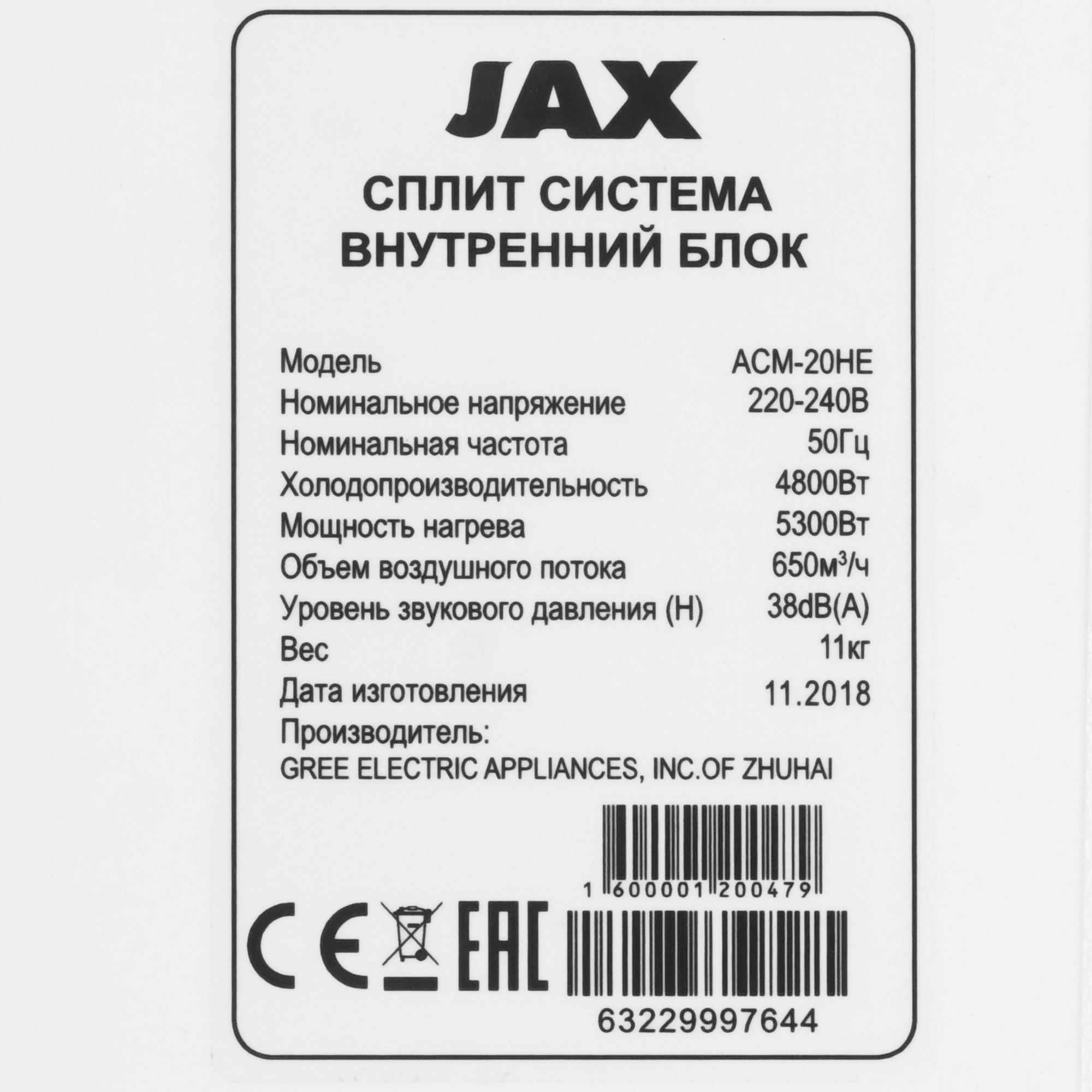8128794 Кондиционер настенный сплит-система JAX ACM-20HE/ACM-20HE белый STDN-0118933 - Вид №3