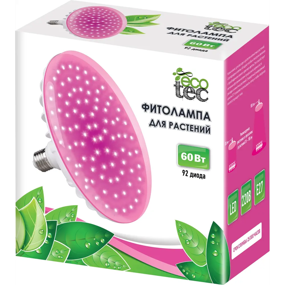 Фитолампа ECOTEC для растений 60 Вт с сине-красным спектром 83102526 STLM-0038998 - Вид №1